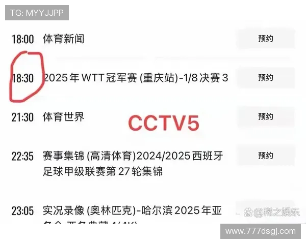 第五频道高清直播全程精彩不容错过